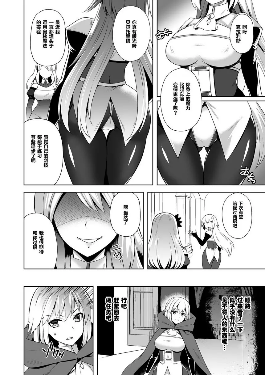 [成人漫画] Awakening 被注入混沌之種 Awakening 被注入混沌之種 4