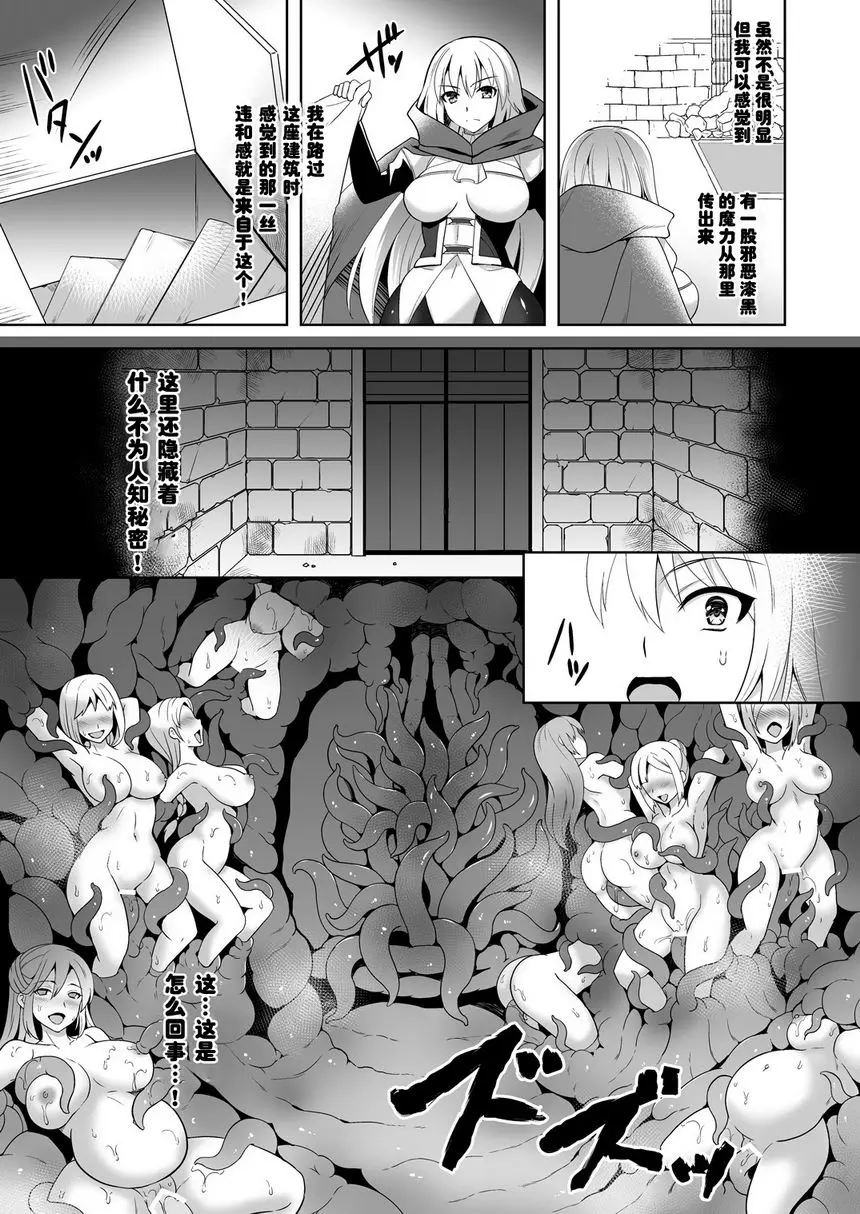 [成人漫画] Awakening 被注入混沌之種 Awakening 被注入混沌之種 5