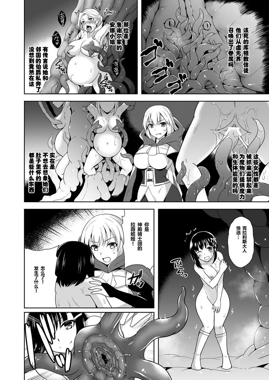[成人漫画] Awakening 被注入混沌之種 Awakening 被注入混沌之種 6