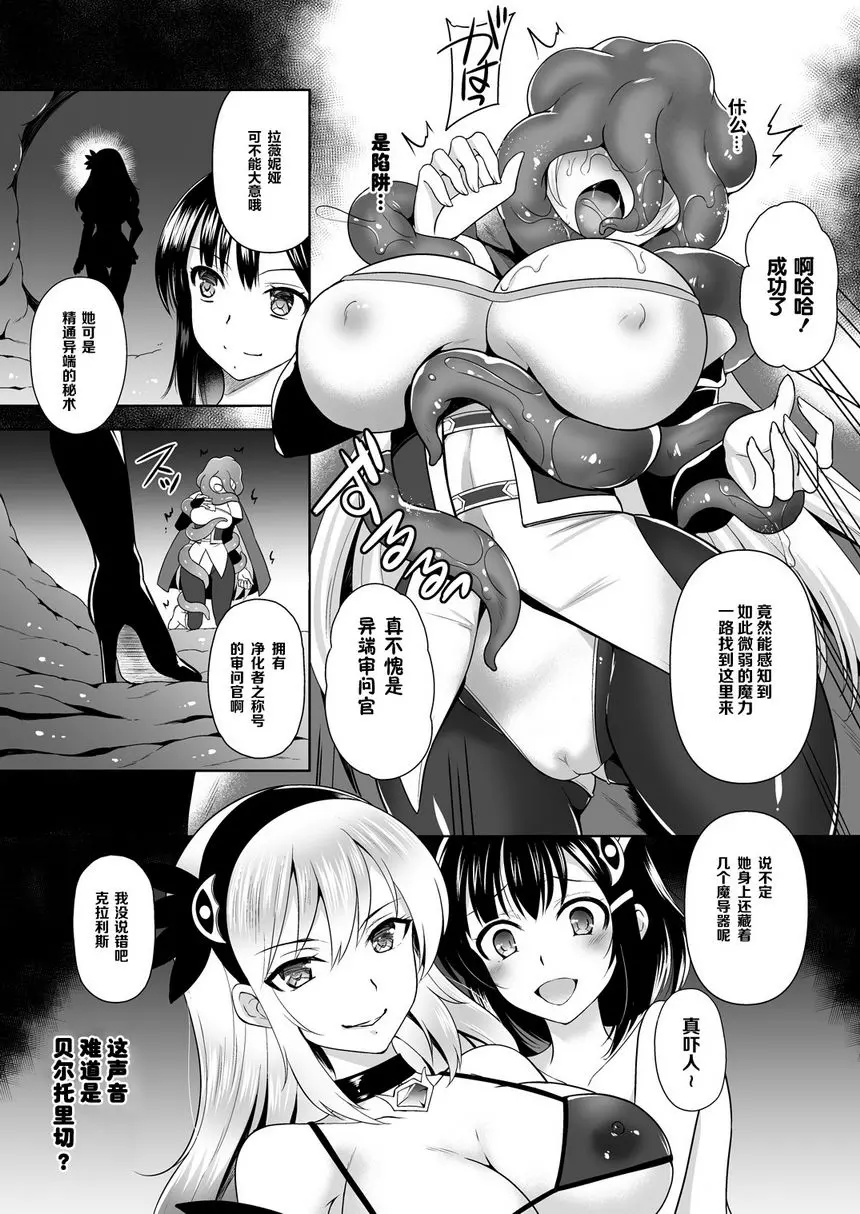 [成人漫画] Awakening 被注入混沌之種 Awakening 被注入混沌之種 7