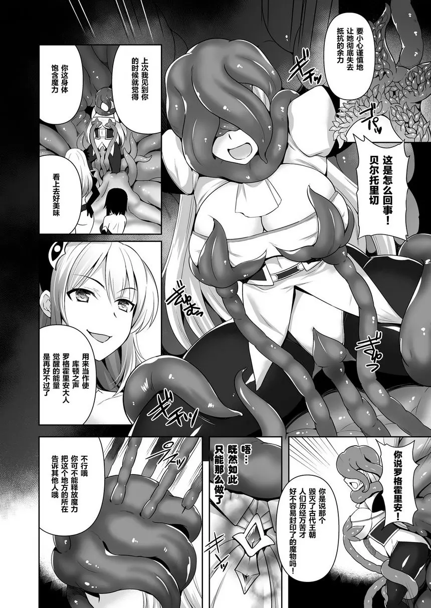 [成人漫画] Awakening 被注入混沌之種 Awakening 被注入混沌之種 8
