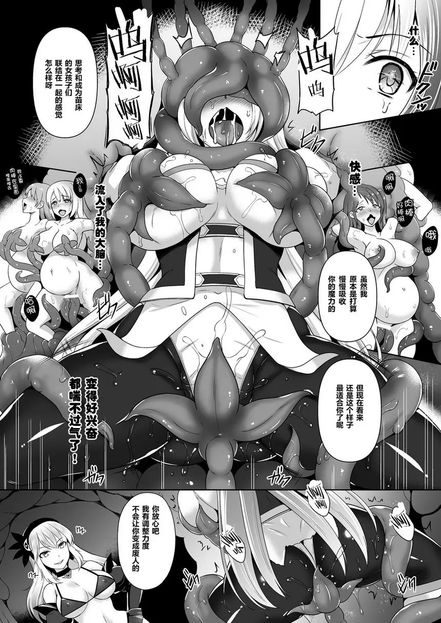 [成人漫画] Awakening 被注入混沌之種 Awakening 被注入混沌之種 9