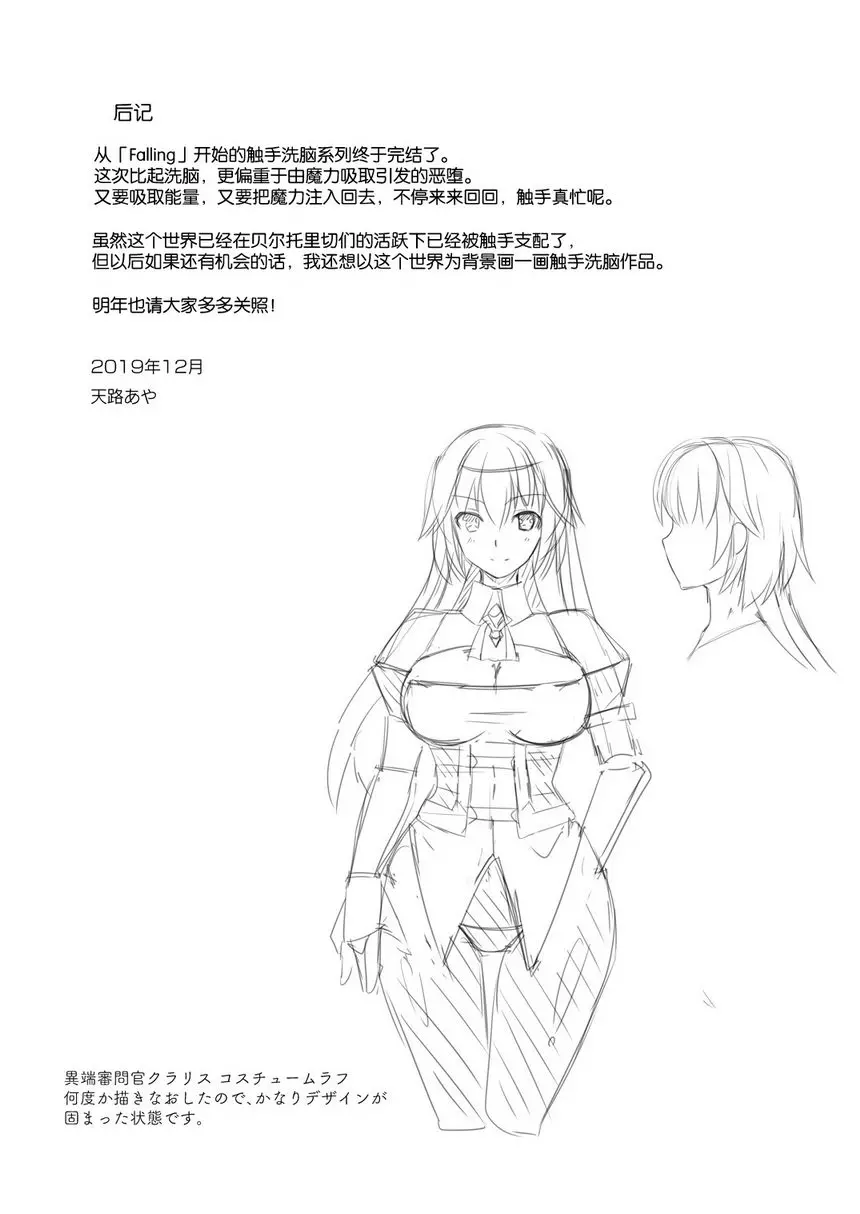 [成人漫画] Awakening 被注入混沌之種 Awakening 被注入混沌之種 23