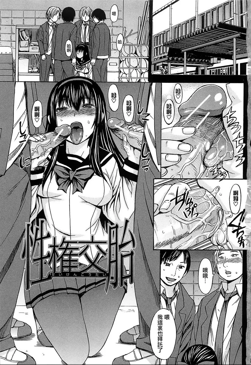[禁漫] 美足女神 性・權・交・胎 5