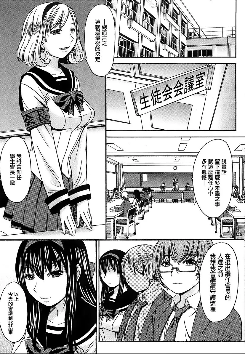 [禁漫] 美足女神 性・權・交・胎 9