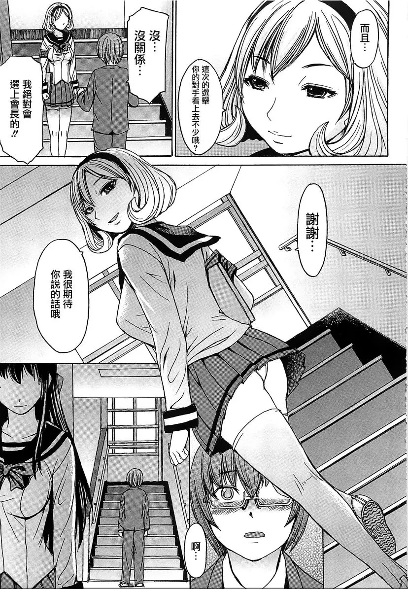 [禁漫] 美足女神 性・權・交・胎 11