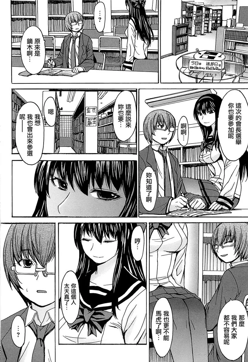 [禁漫] 美足女神 性・權・交・胎 12