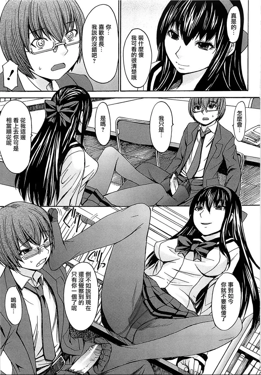 [禁漫] 美足女神 性・權・交・胎 15