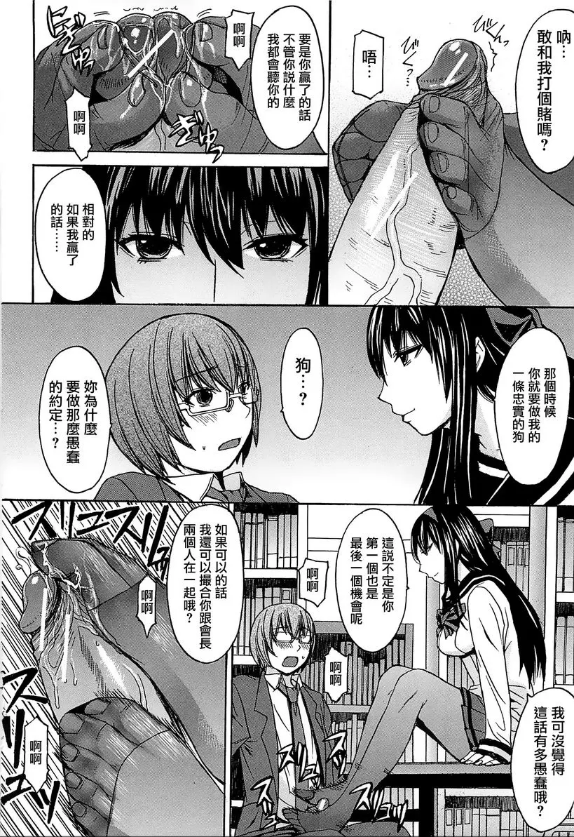[禁漫] 美足女神 性・權・交・胎 16