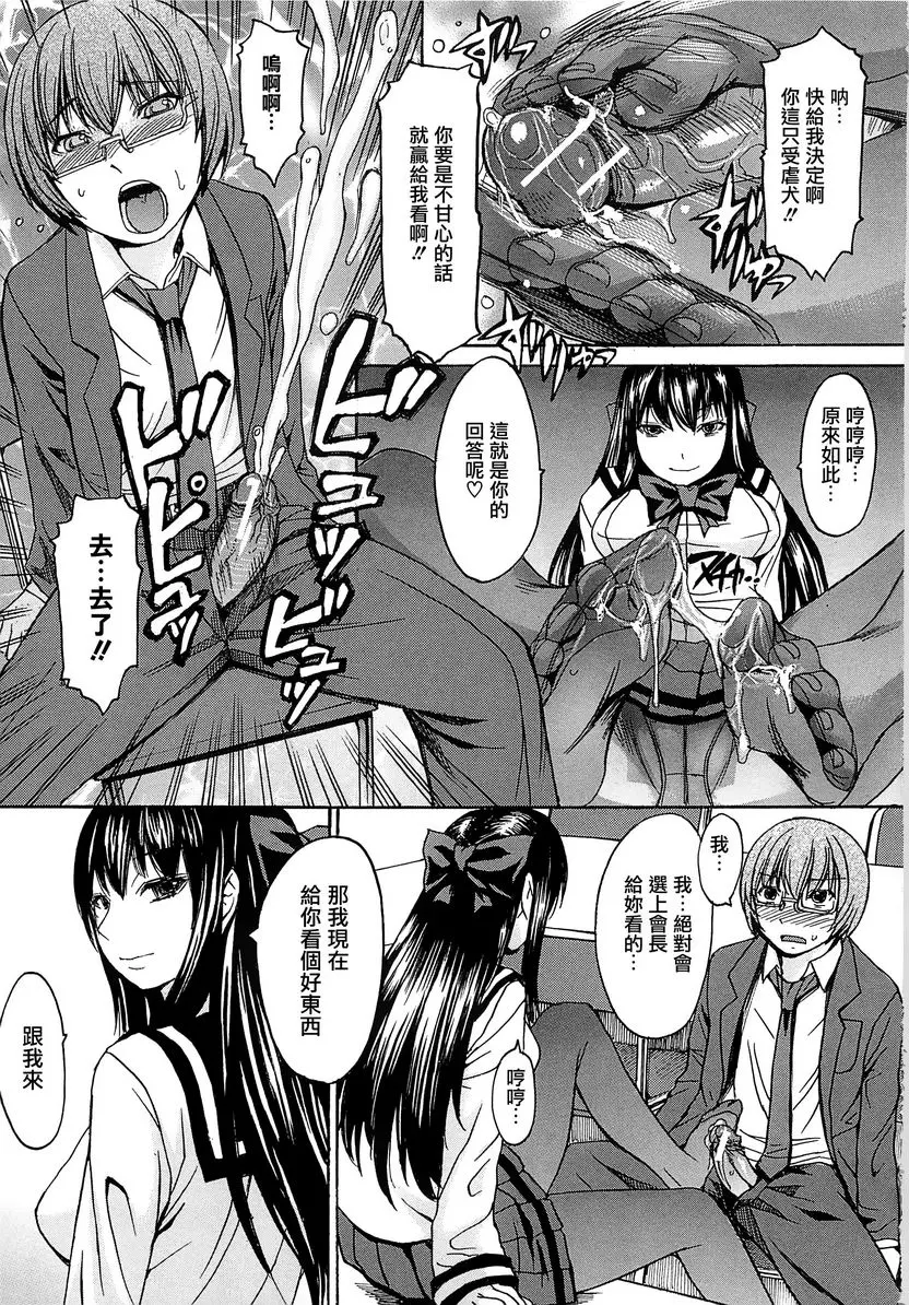 [禁漫] 美足女神 性・權・交・胎 17