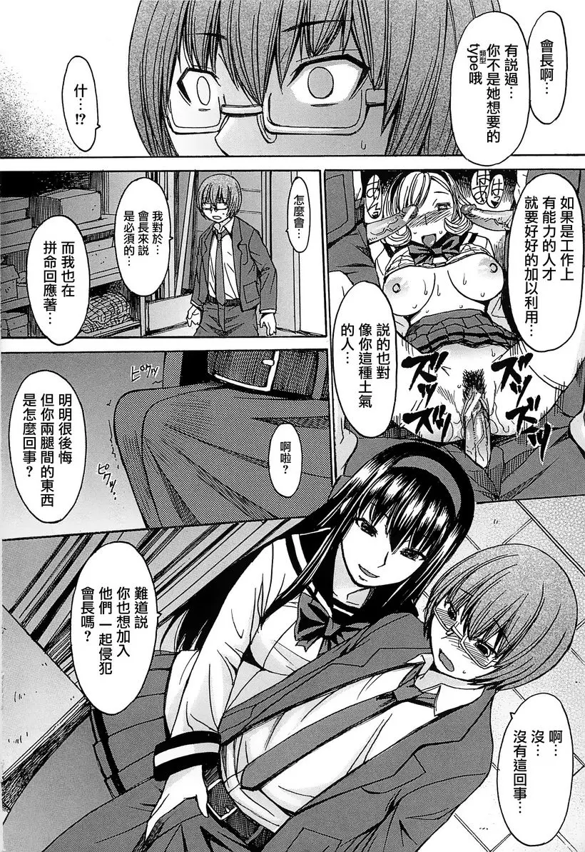 [禁漫] 美足女神 性・權・交・胎 20