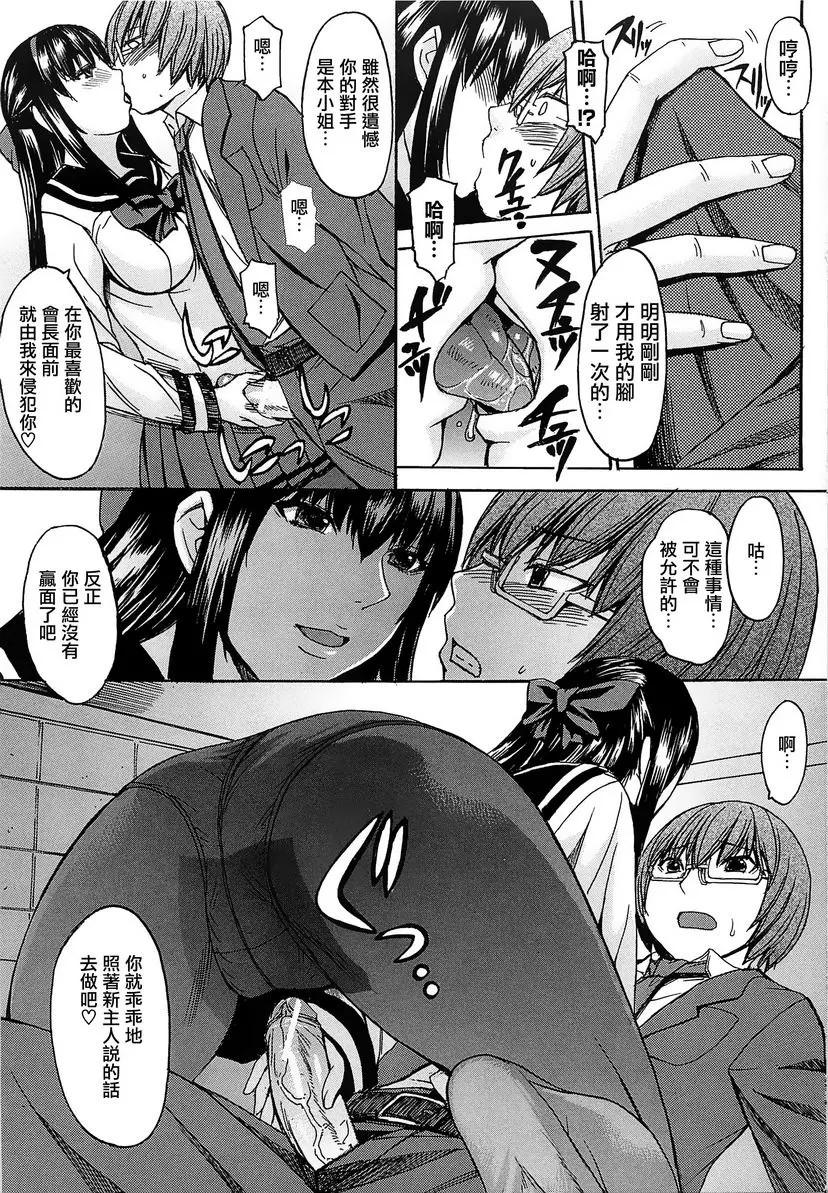 [禁漫] 美足女神 性・權・交・胎 21