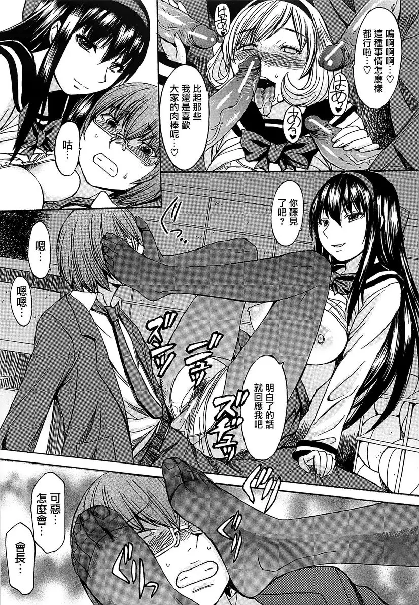 [禁漫] 美足女神 性・權・交・胎 23