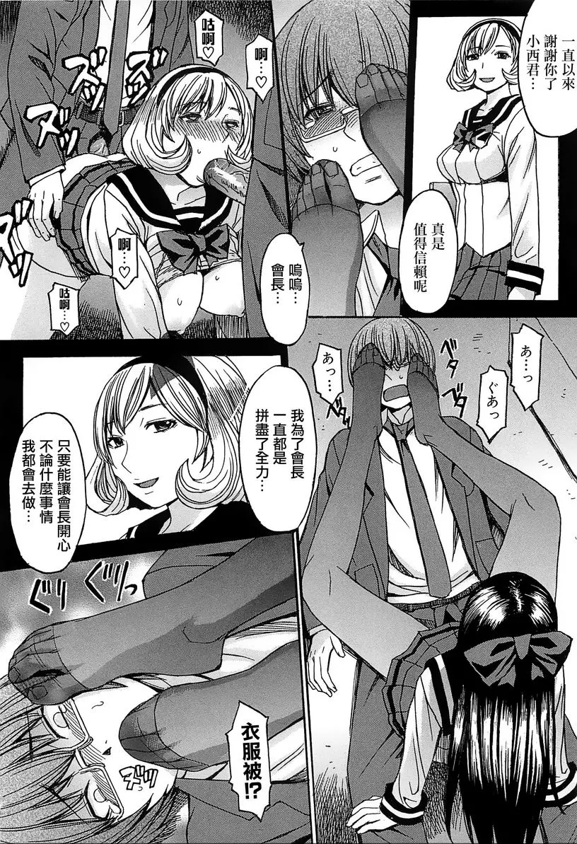 [禁漫] 美足女神 性・權・交・胎 24