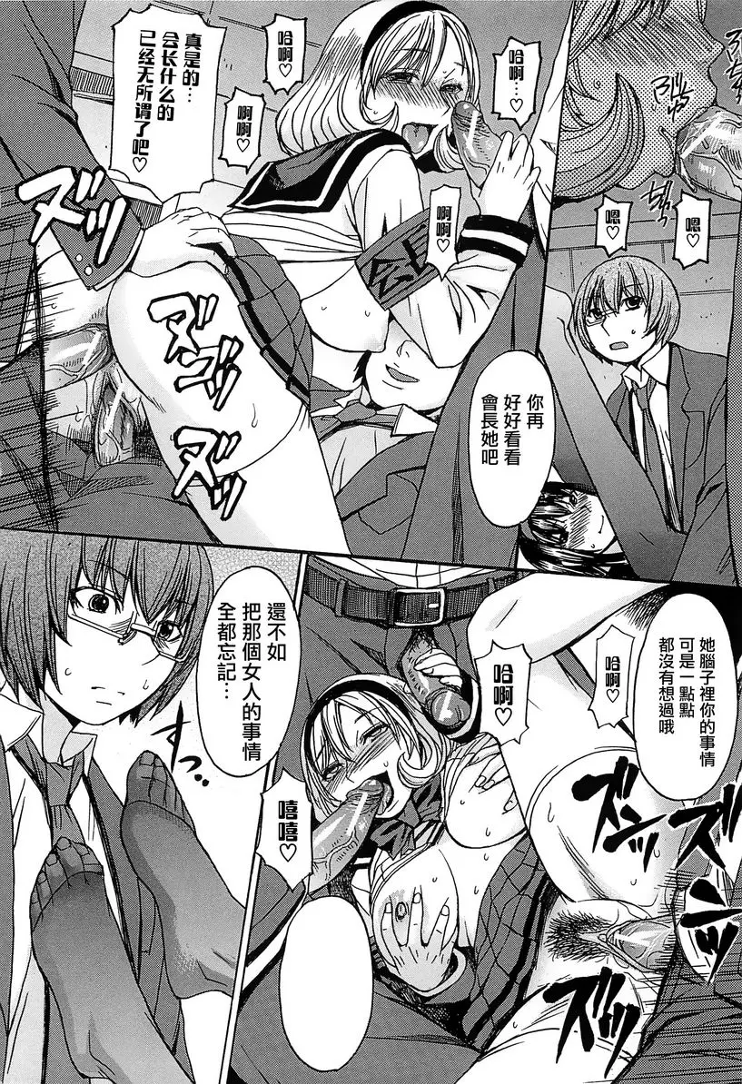 [禁漫] 美足女神 性・權・交・胎 28