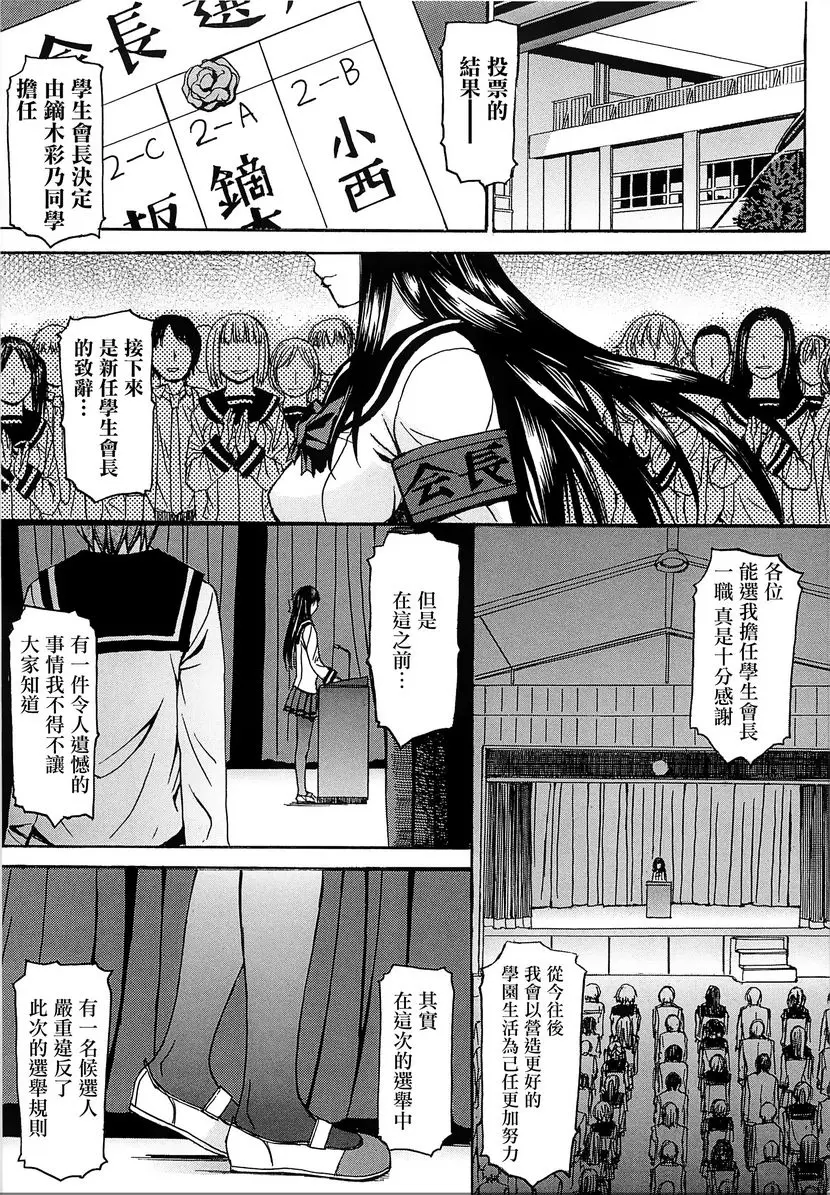 [禁漫] 美足女神 性・權・交・胎 39