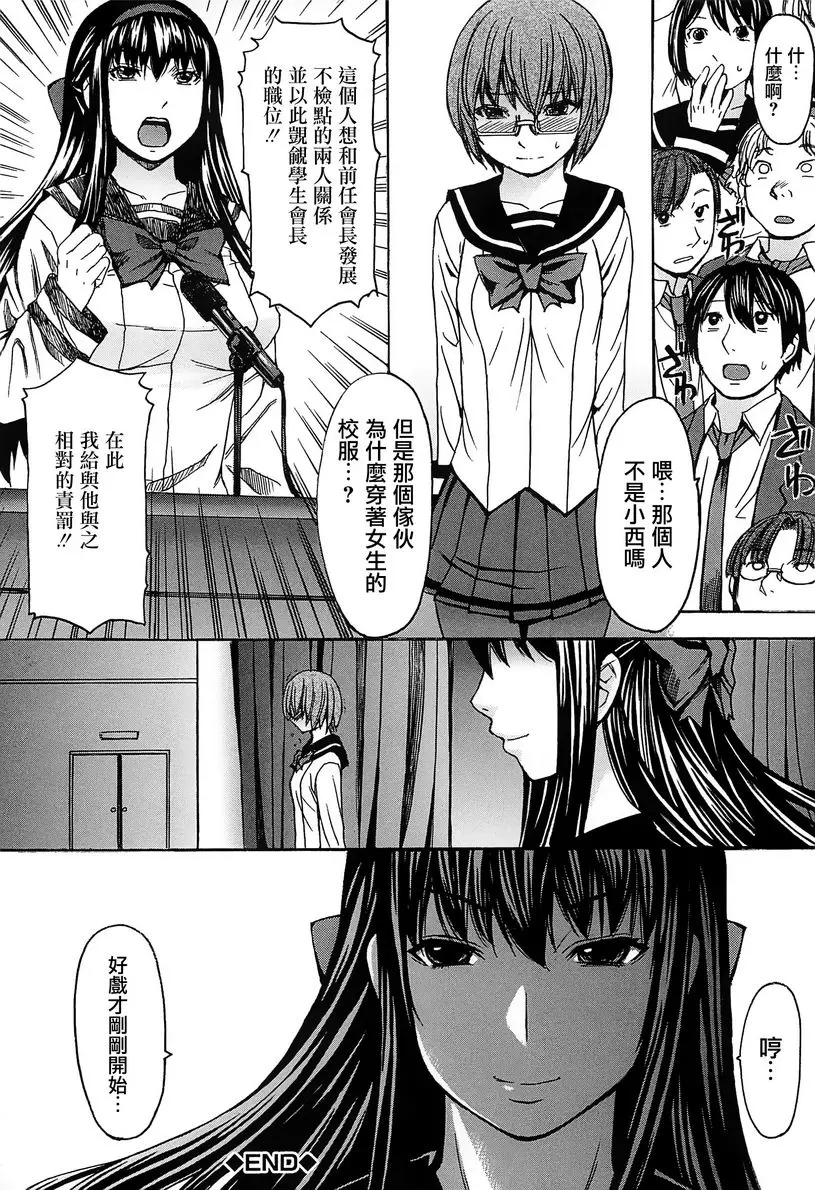 [禁漫] 美足女神 性・權・交・胎 40