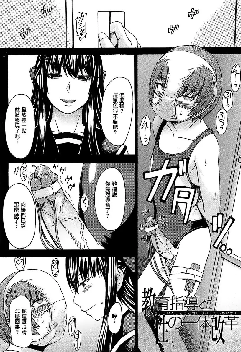 [A漫] 美足女神 教育指導與性的一體改革 1