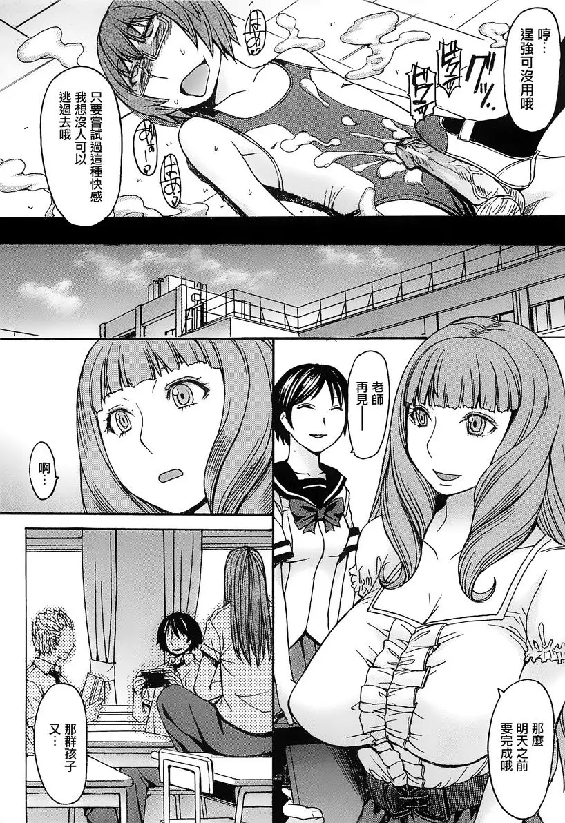 [A漫] 美足女神 教育指導與性的一體改革 3