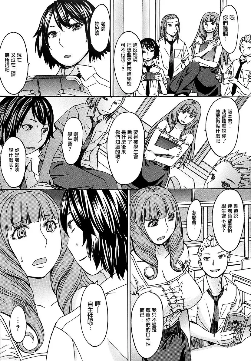 [A漫] 美足女神 教育指導與性的一體改革 4
