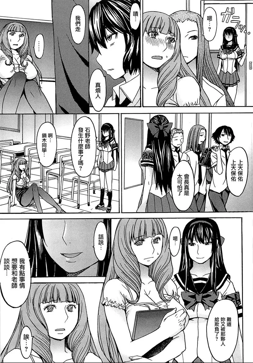[A漫] 美足女神 教育指導與性的一體改革 6