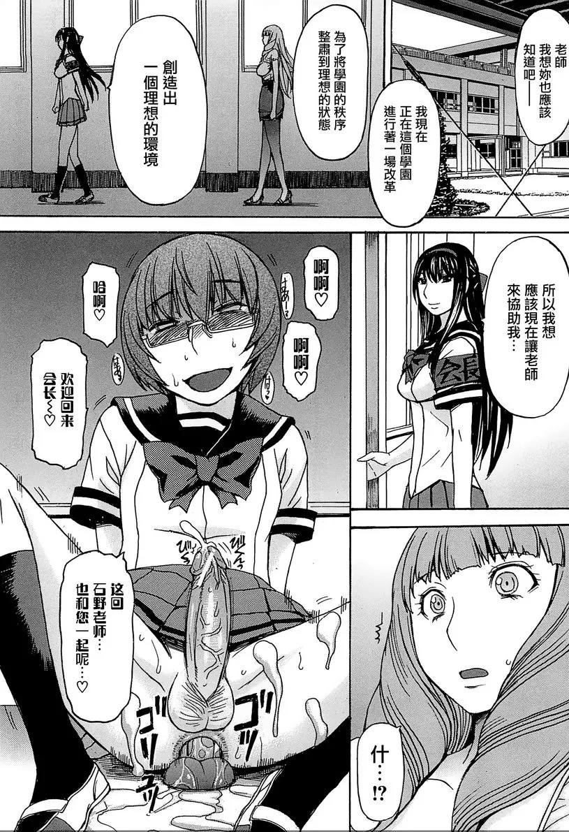 [A漫] 美足女神 教育指導與性的一體改革 7