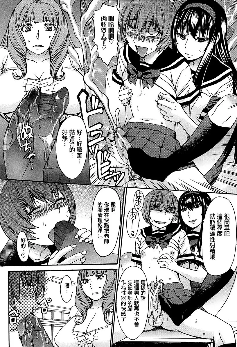 [A漫] 美足女神 教育指導與性的一體改革 15