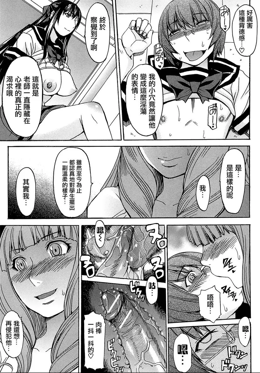 [A漫] 美足女神 教育指導與性的一體改革 24