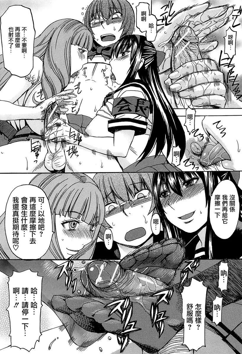 [A漫] 美足女神 教育指導與性的一體改革 31