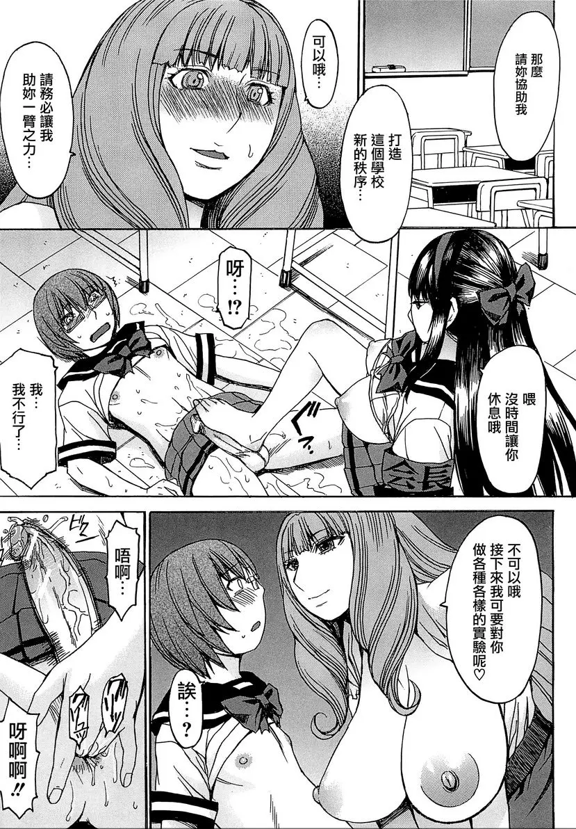 [A漫] 美足女神 教育指導與性的一體改革 34