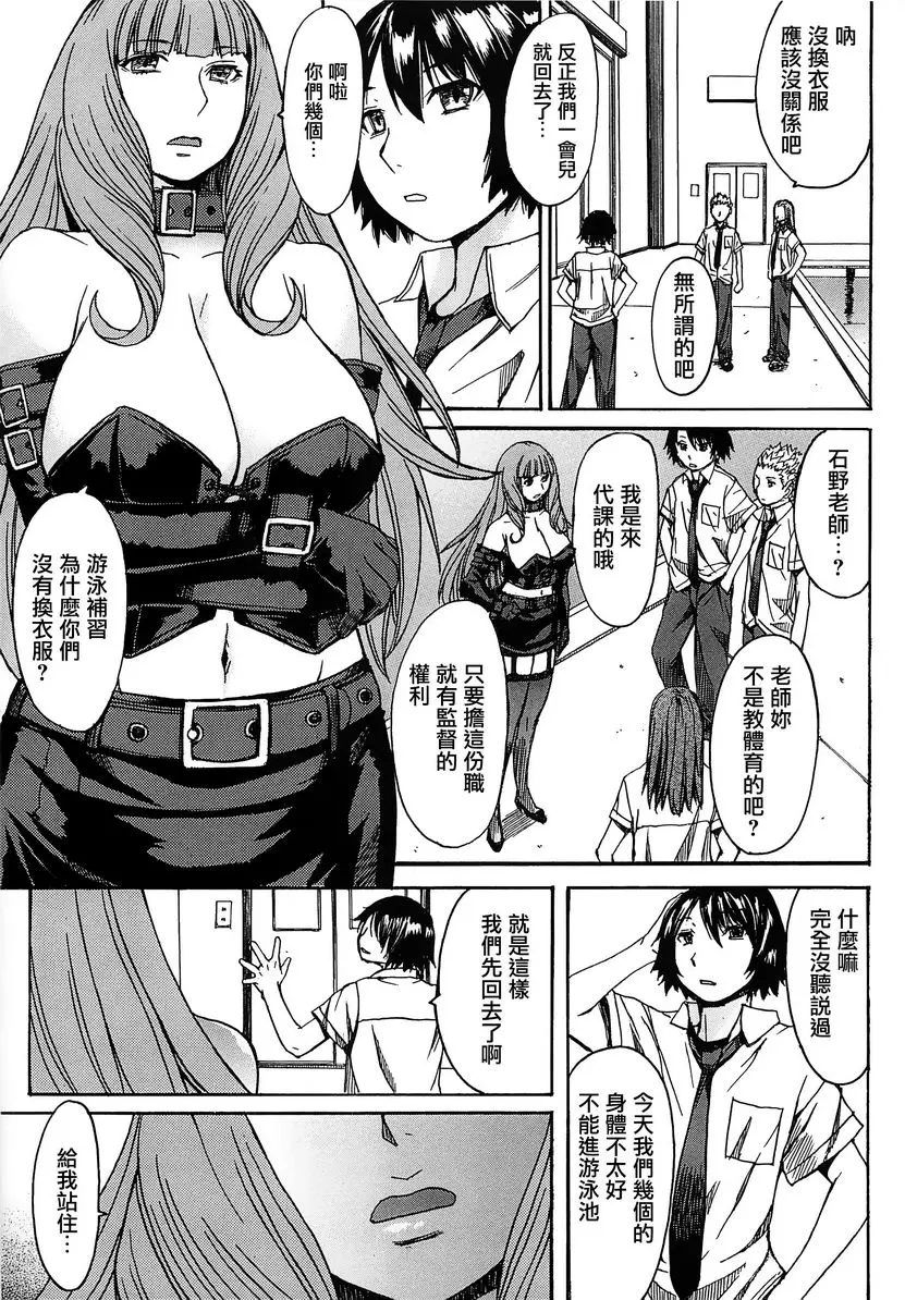 [H漫] 美足女神 鯱的玩弄 4