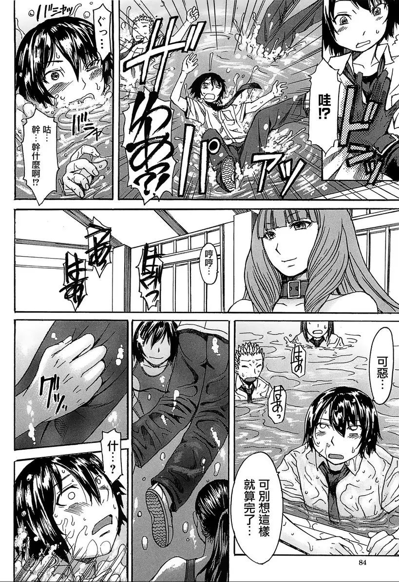 [H漫] 美足女神 鯱的玩弄 5