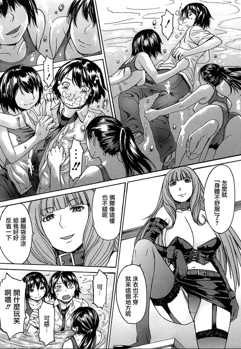 [H漫] 美足女神 鯱的玩弄 6
