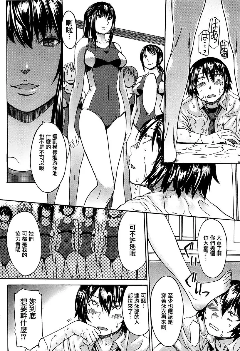 [H漫] 美足女神 鯱的玩弄 7