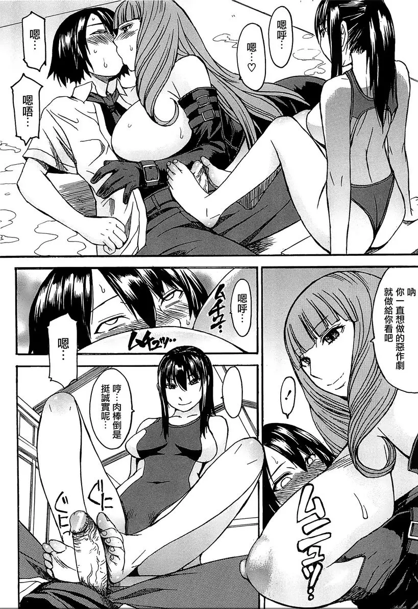 [H漫] 美足女神 鯱的玩弄 11