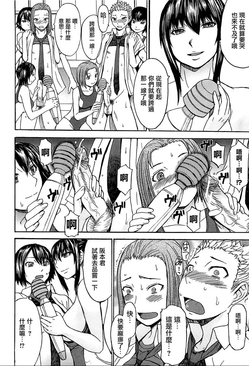 [H漫] 美足女神 鯱的玩弄 33