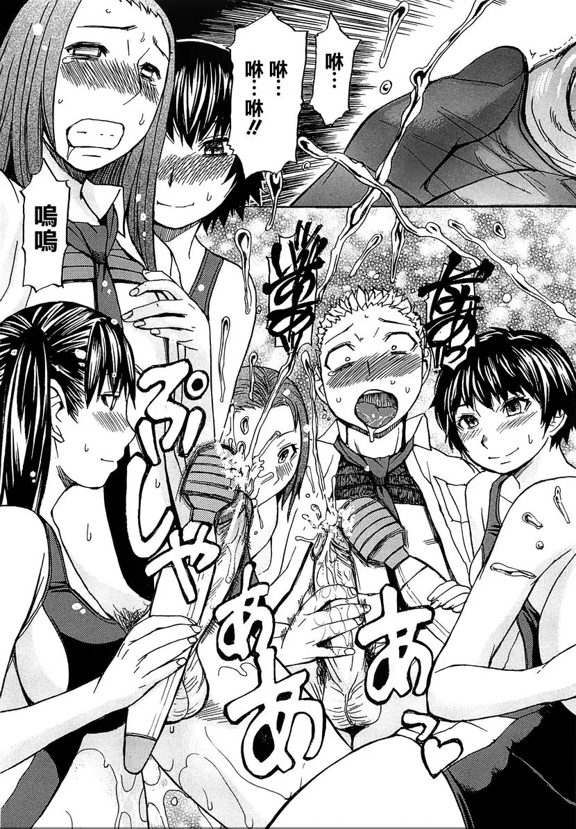 [H漫] 美足女神 鯱的玩弄 36