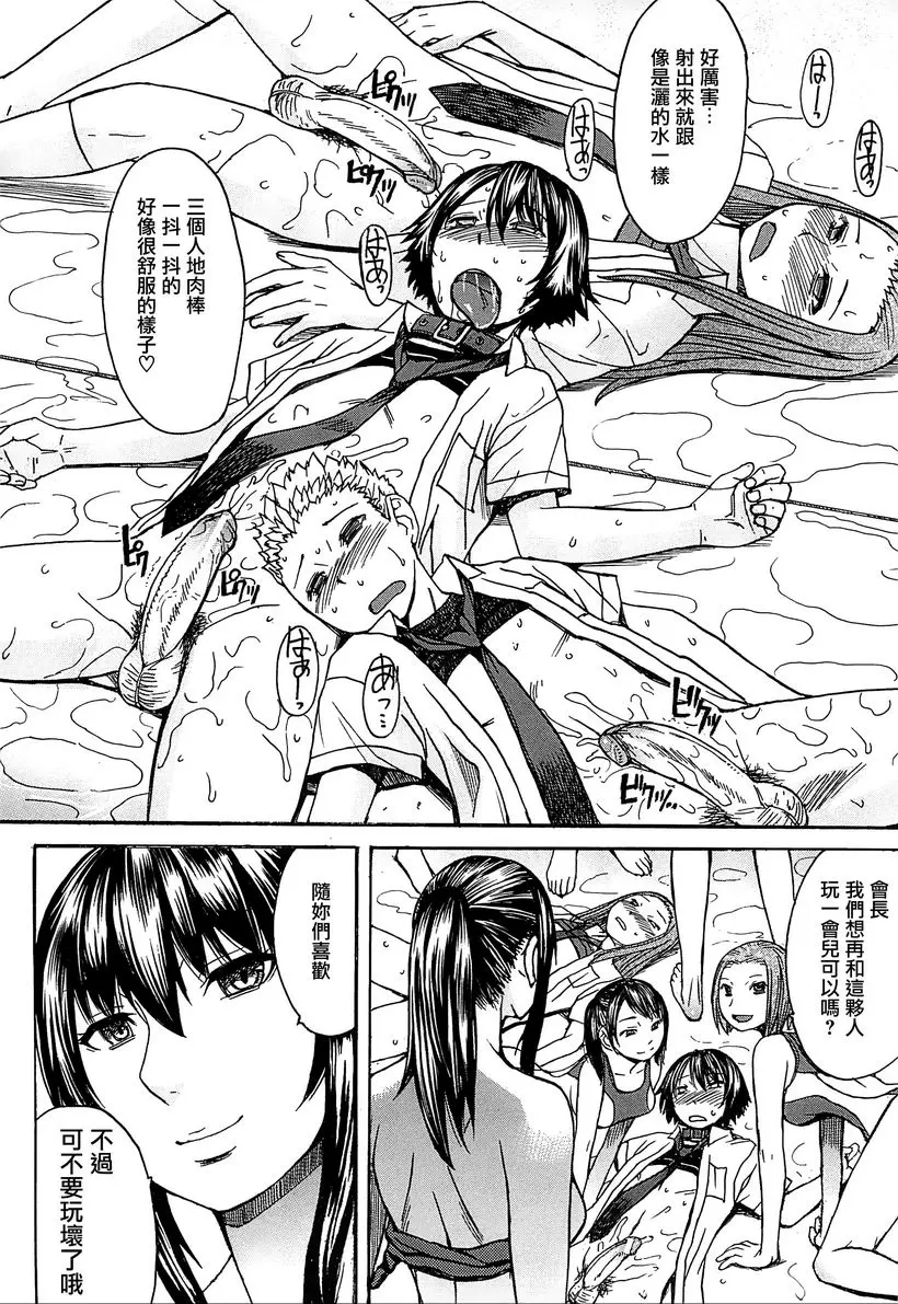 [H漫] 美足女神 鯱的玩弄 37