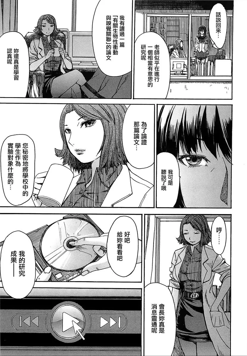 [成人漫画] 美足女神 魔女的秘藥 2