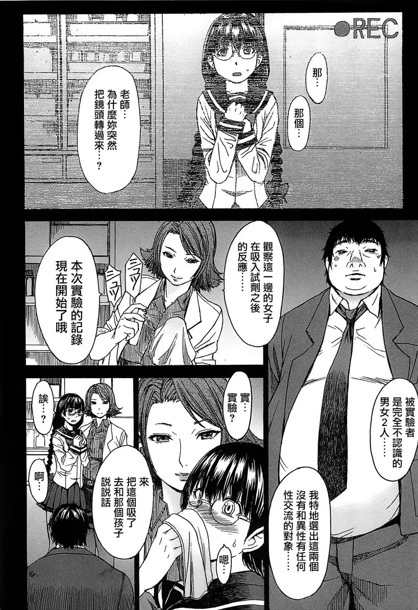 [成人漫画] 美足女神 魔女的秘藥 3