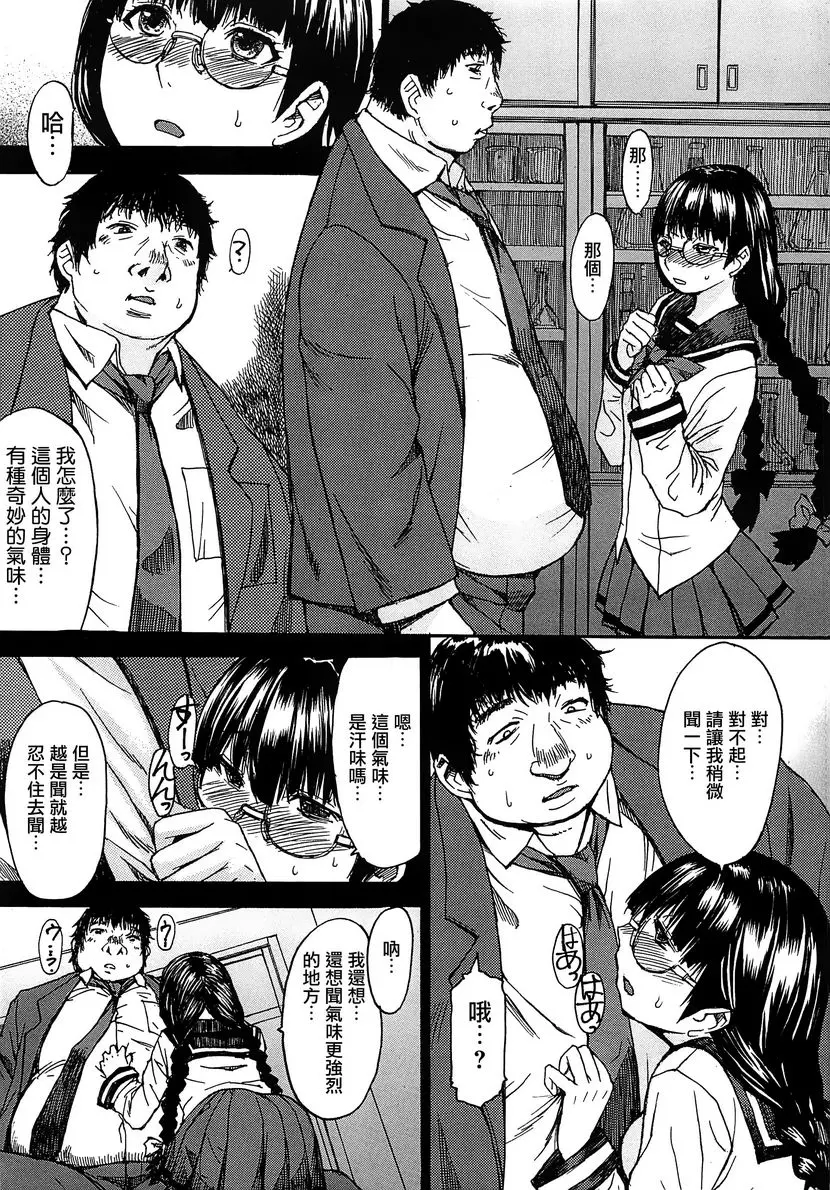 [成人漫画] 美足女神 魔女的秘藥 4