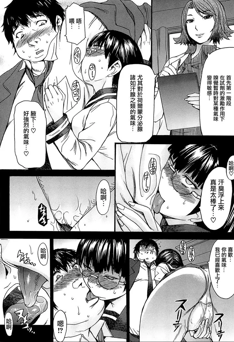 [成人漫画] 美足女神 魔女的秘藥 5