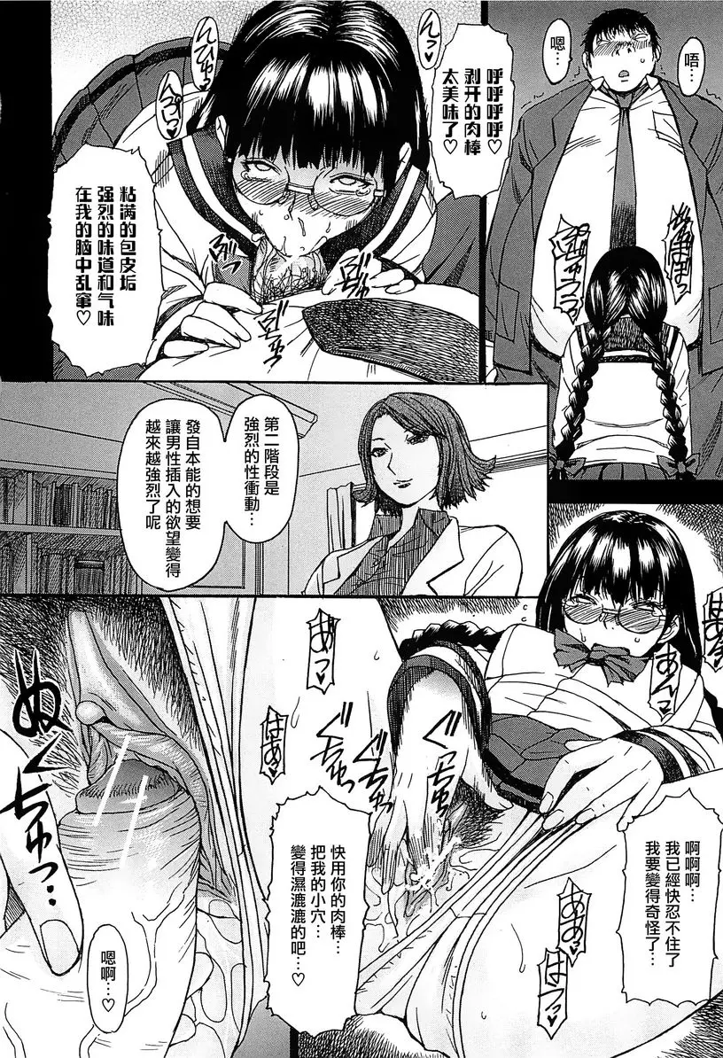 [成人漫画] 美足女神 魔女的秘藥 7
