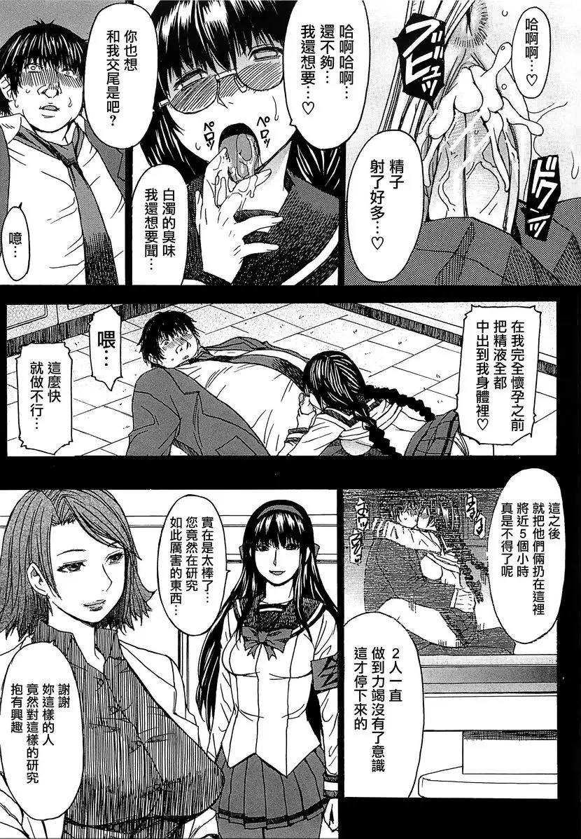 [成人漫画] 美足女神 魔女的秘藥 10