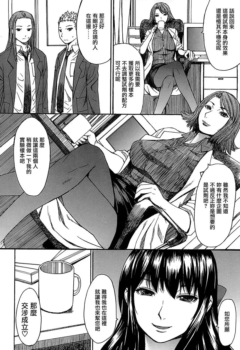 [成人漫画] 美足女神 魔女的秘藥 11