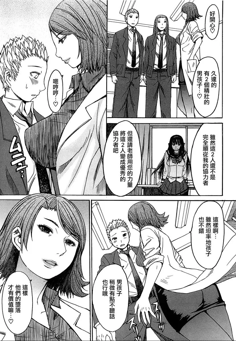 [成人漫画] 美足女神 魔女的秘藥 12