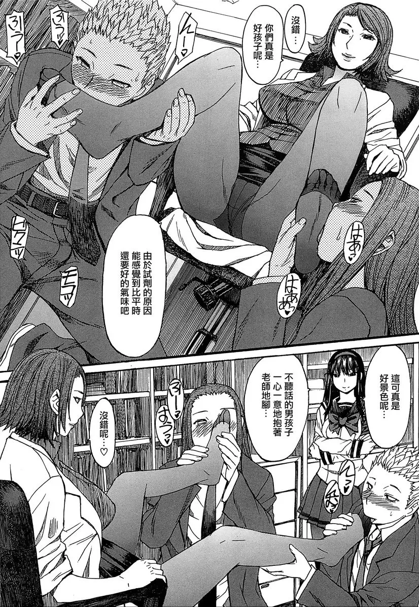 [成人漫画] 美足女神 魔女的秘藥 14