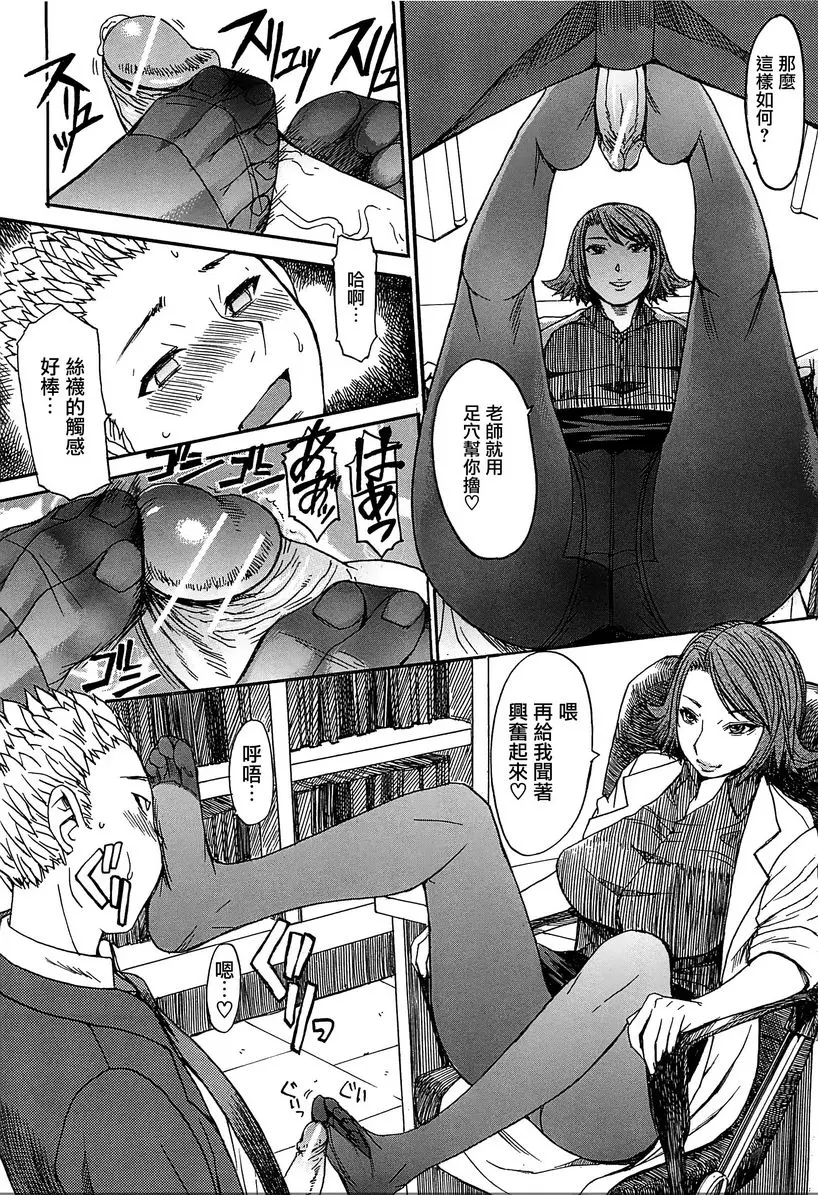 [成人漫画] 美足女神 魔女的秘藥 15