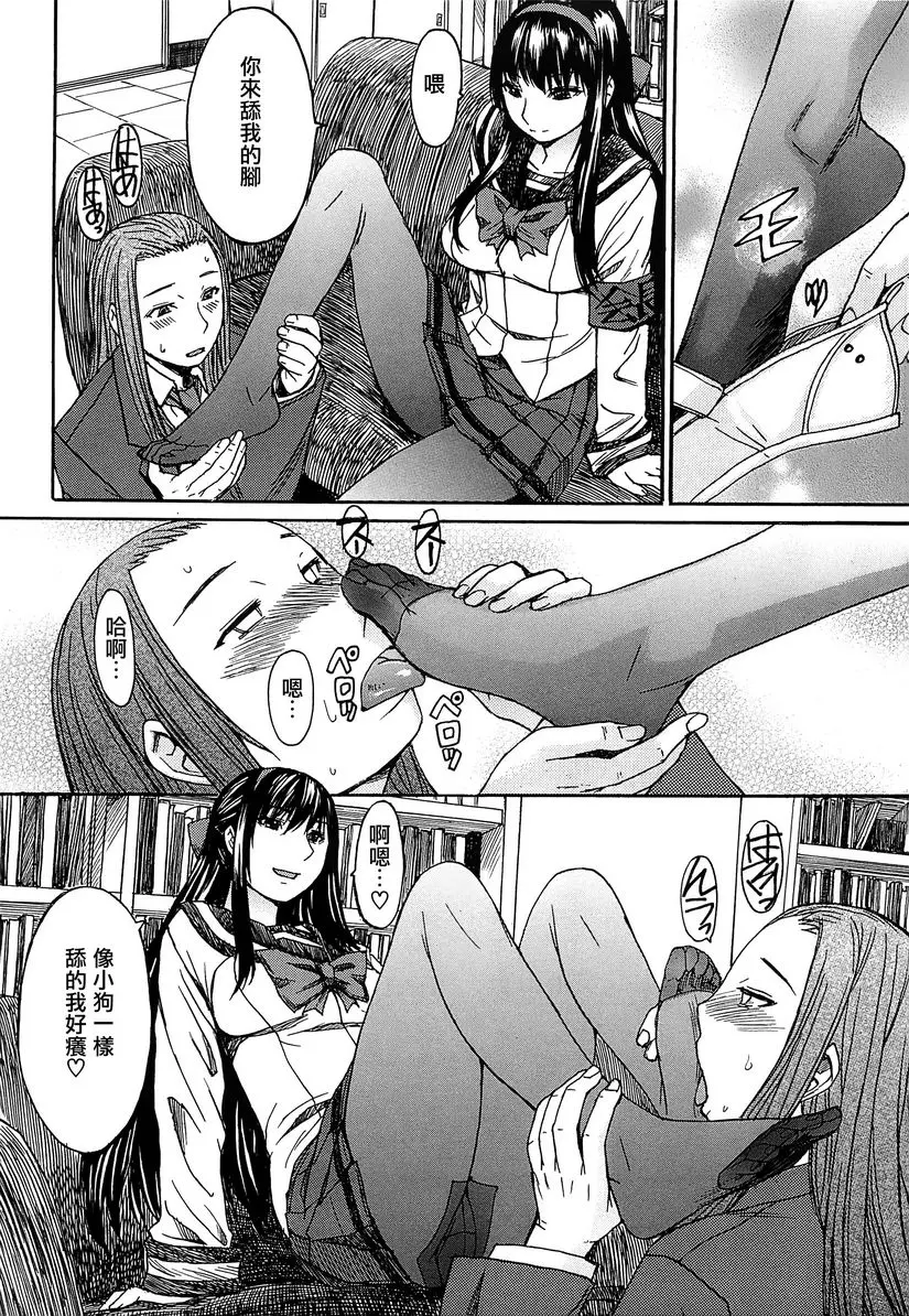 [成人漫画] 美足女神 魔女的秘藥 16