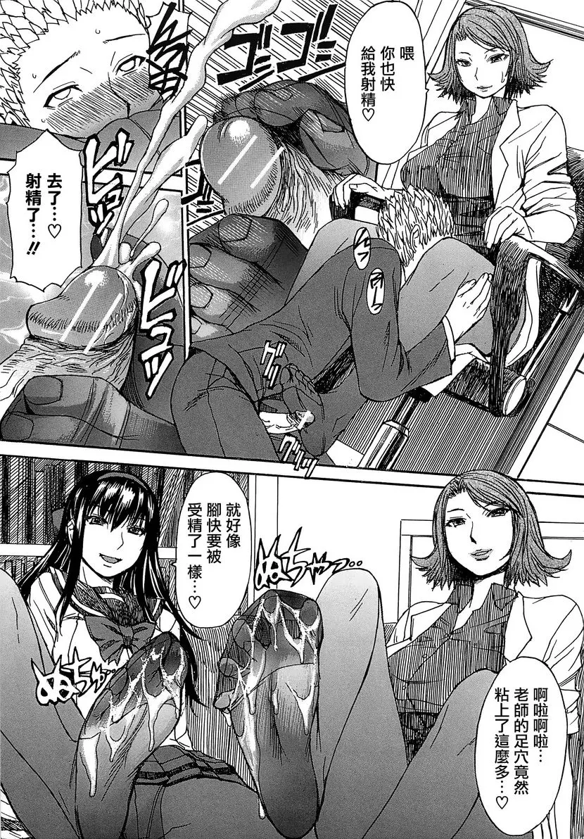 [成人漫画] 美足女神 魔女的秘藥 20